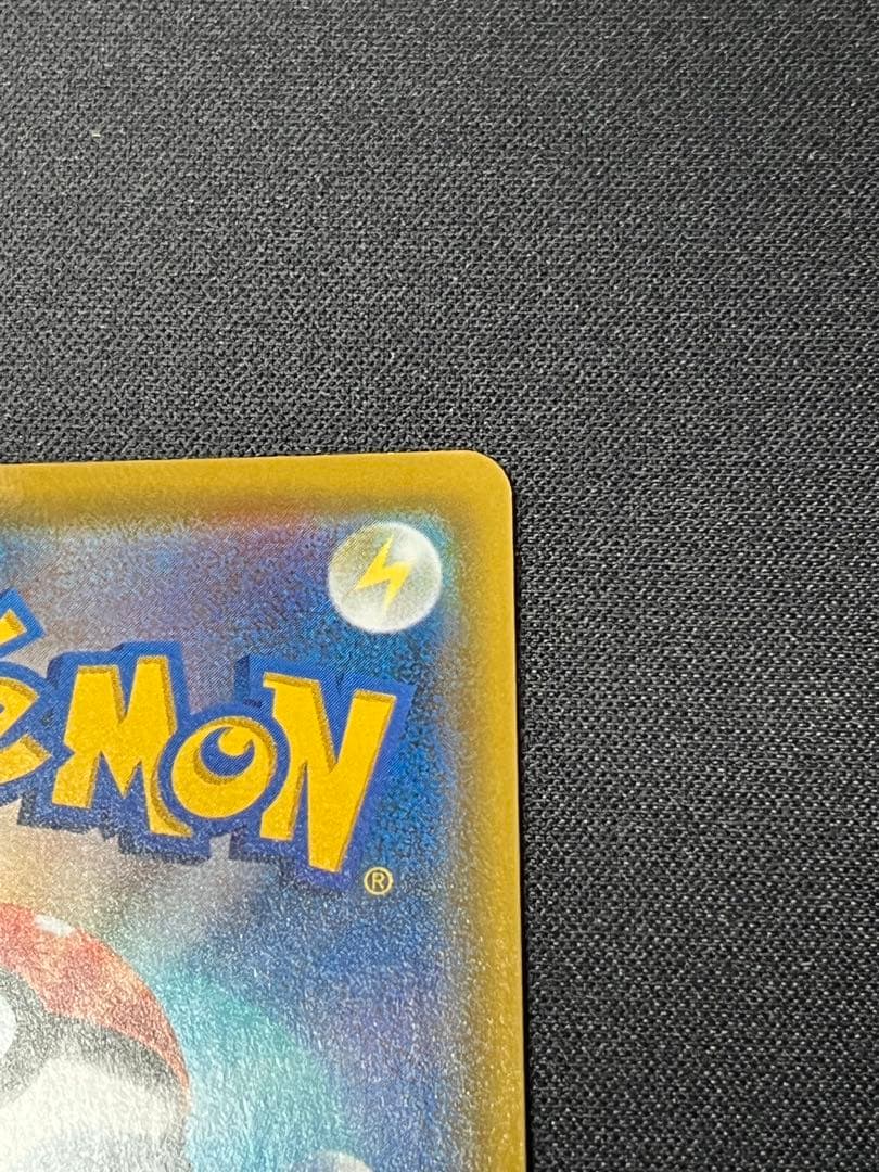 ポケモンカード　ピカチュウVMAX PROMO 123/S-P ピカピカ!ピカチ