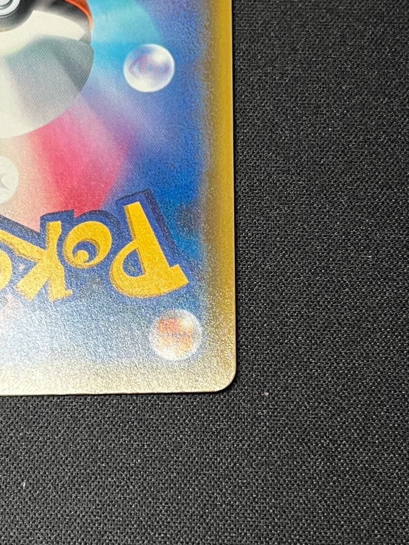 ポケモンカード　ピカチュウVMAX PROMO 123/S-P ピカピカ!ピカチ