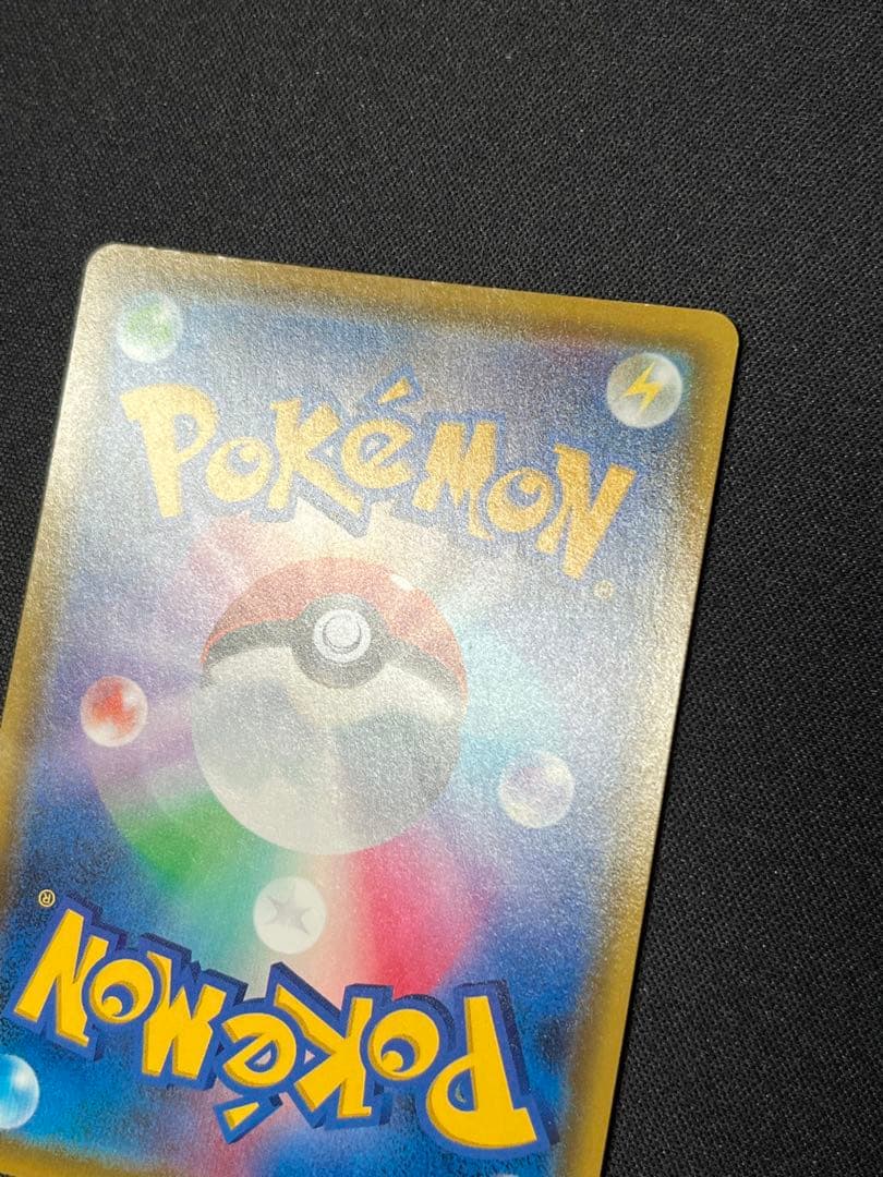 ポケモンカード　ピカチュウVMAX PROMO 123/S-P ピカピカ!ピカチ