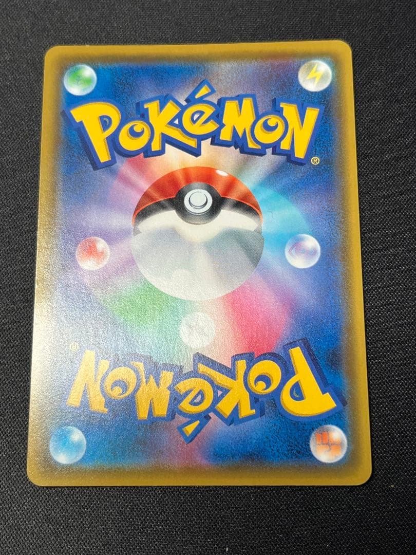 ポケモンカード　ピカチュウVMAX PROMO 123/S-P ピカピカ!ピカチ