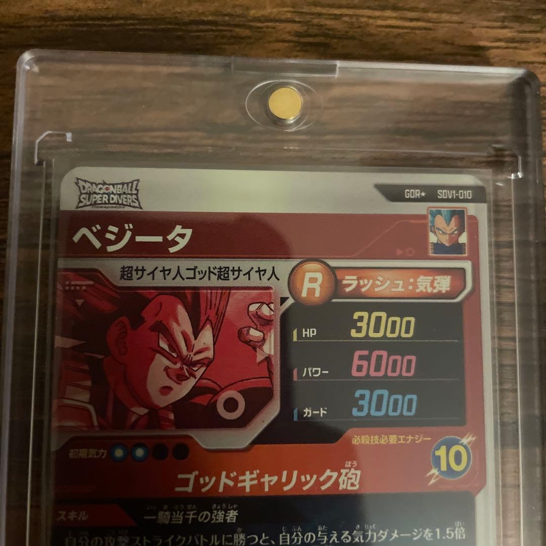 ドラゴンボールスーパーダイバーズ　sdv1 パラレルコンプリート