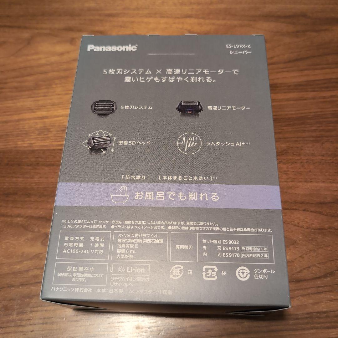 【新品未開封】Panasonicラムダッシュ ES-LVFX-K 電気シェーバー
