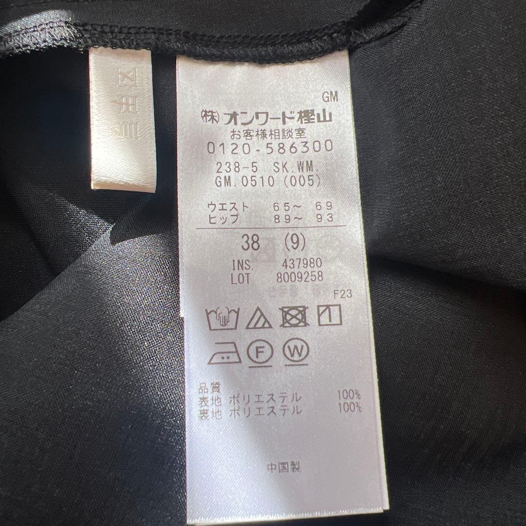 新品！自由区 黒 プリーツロングスカート 38サイズ ハンドワッシャー