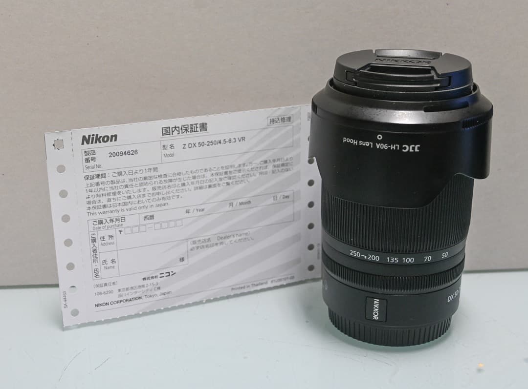 レンズ(ズーム) Nikon Z DX 50-250mm f/4.5-6.3 VR