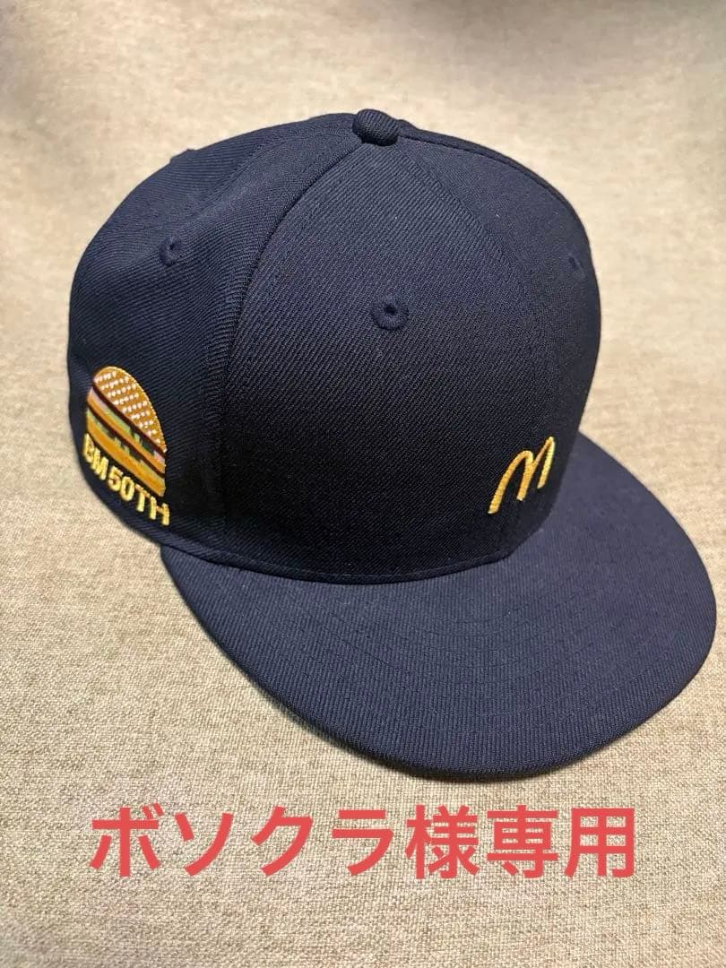 NEW ERA マクドナルド　ビックマック　50周年　数量限定　ニューエラコラボ