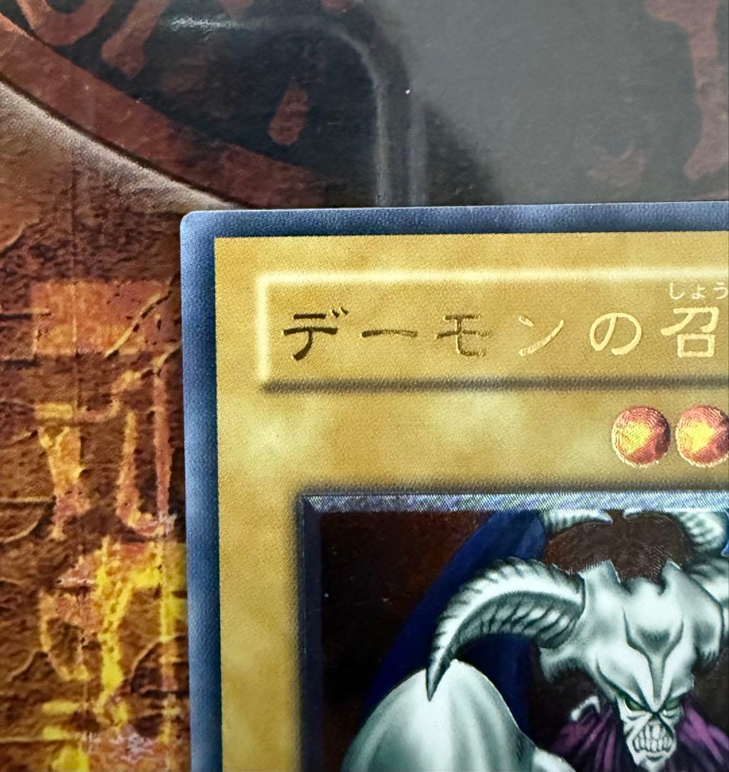 デーモンの召喚 SC-51 レリーフ　アルティメット