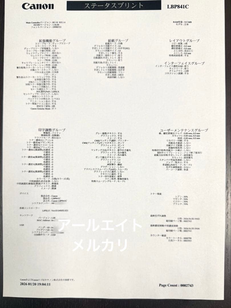 A3カラーレーザープリンター キヤノン Satera LBP841CS