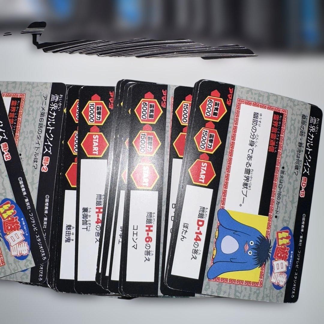 幽遊白書 トレーディングカード セット カードダス 97枚セット