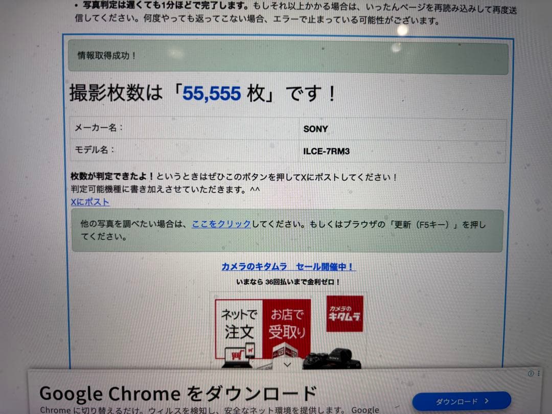 SONY a7r3 ILCE-7RM3 α7R III α7Riii