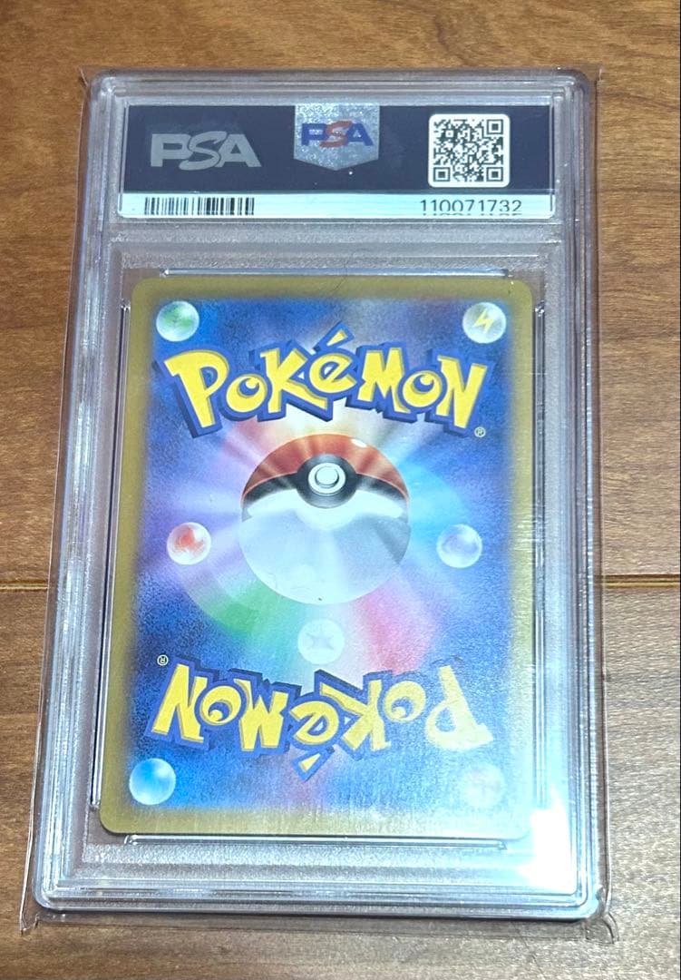 シロナのガブリアスex SAR psa10SV9a 熱風のアリーナ