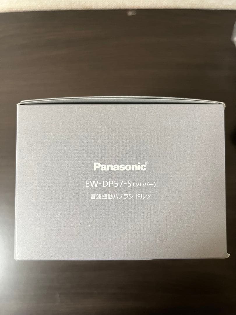 【新品 未使用 未開封】パナソニック 電動歯ブラシ シルバー EW-DP57-S