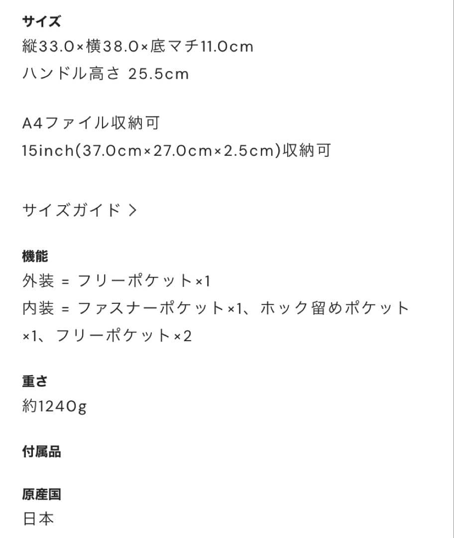 M*様 土屋鞄　トーンオイルヌメ デイリートート　ブラウン