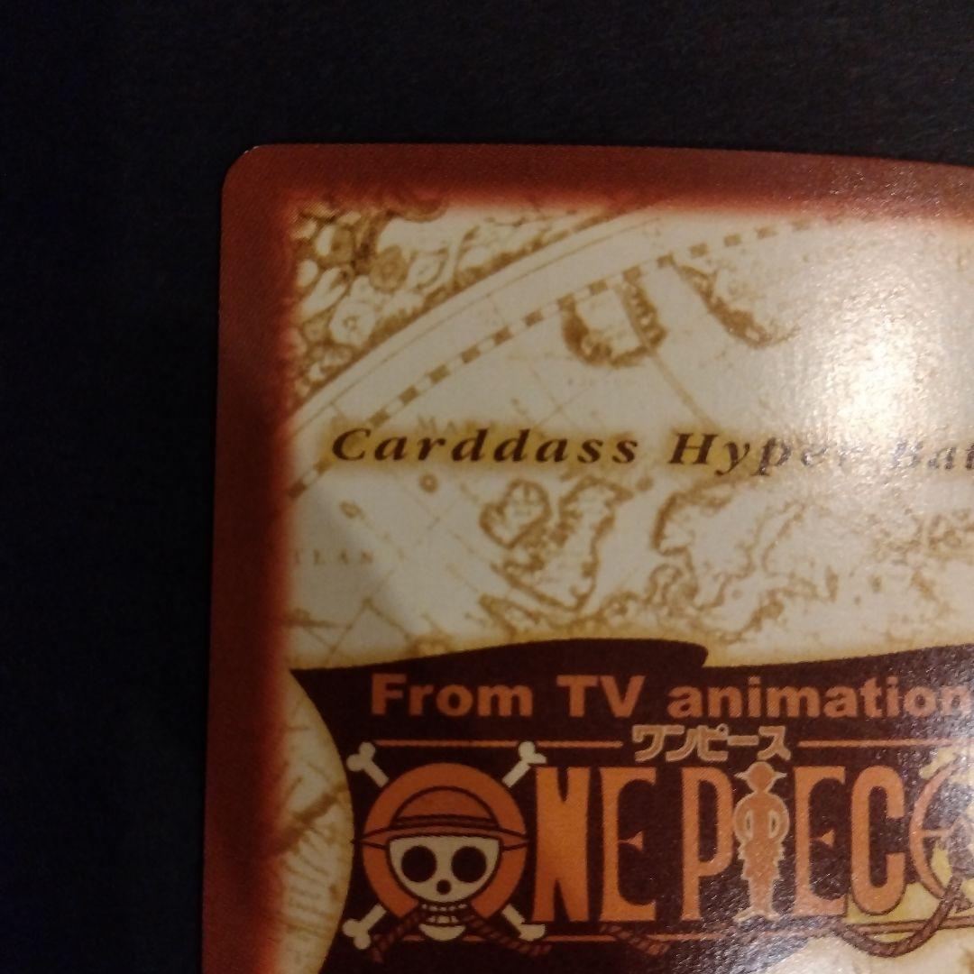 ONEPIECE カードダス ハイパーバトル C255 ルフィ 海賊王への道