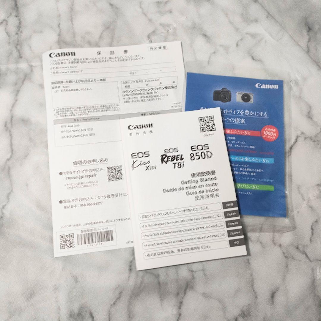 Canon EOS Kiss X10i ダブルレンズセット