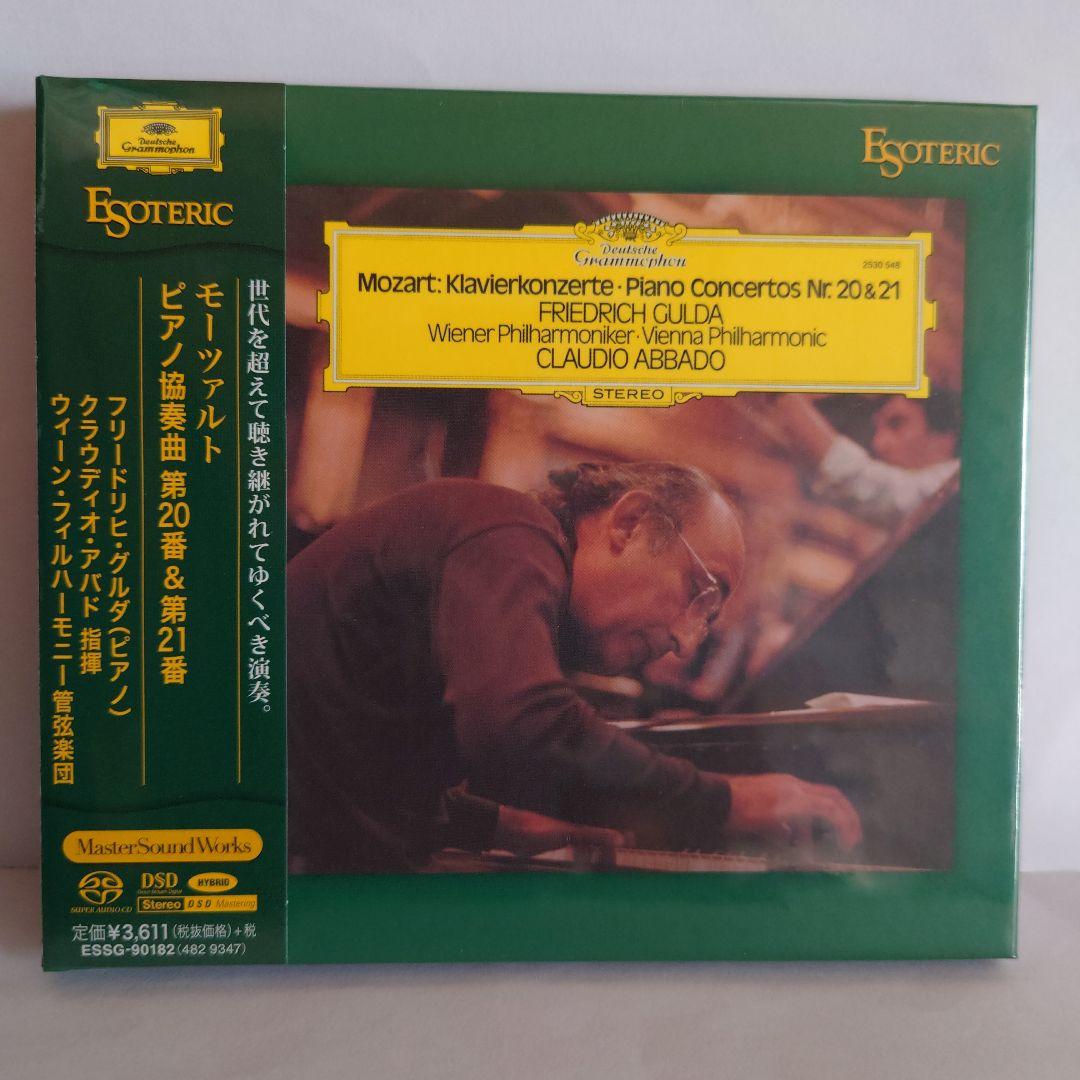 【未開封】ESOTERIC/SACD グルダ/ピアノ協奏曲/2枚セット