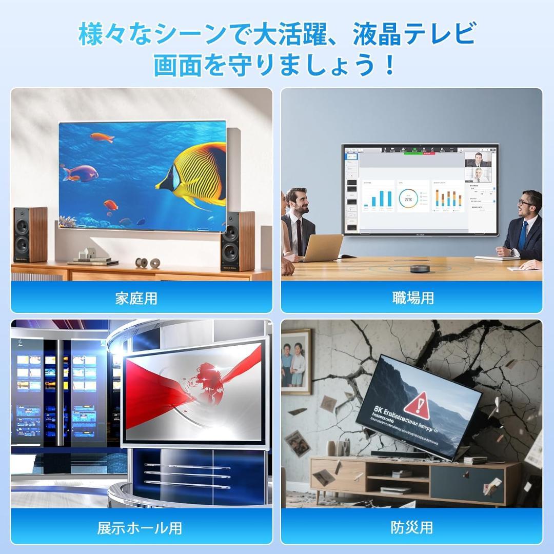 テレビ保護パネル 85インチ テレビカバー 液晶TV保護パネル 85型対応