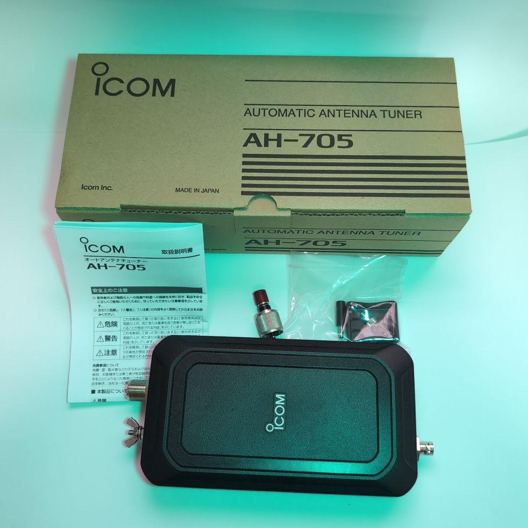 T*i様 ICOM AH-705 自動アンテナチューナー