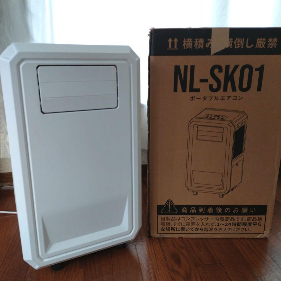 スポットクーラー　nl-sk01　LIV ALL DESIGN