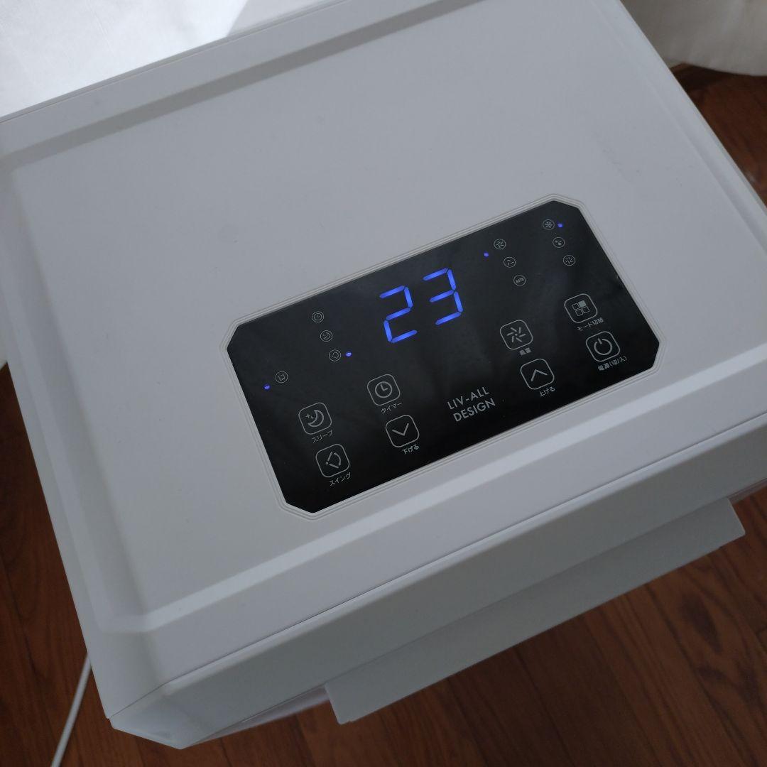 スポットクーラー　nl-sk01　LIV ALL DESIGN