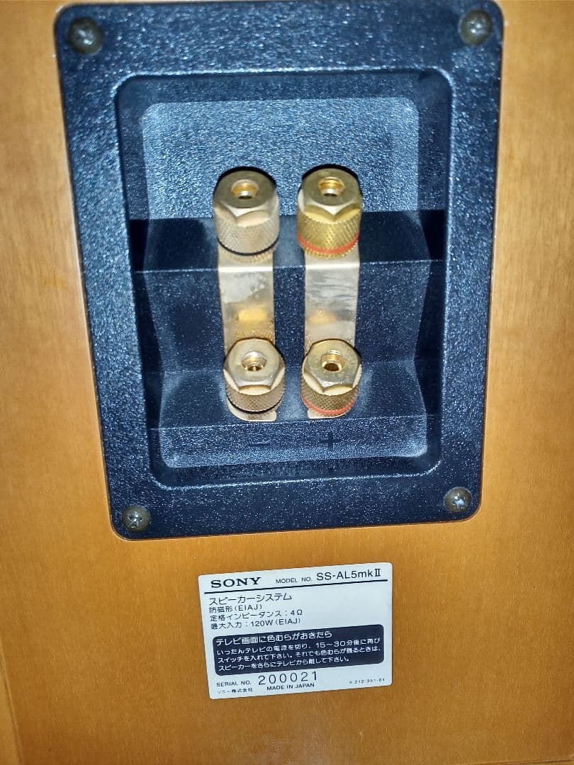 希少SONY ソニー SS-AL5 mkII 高級スピーカー ペア音出し確認済み