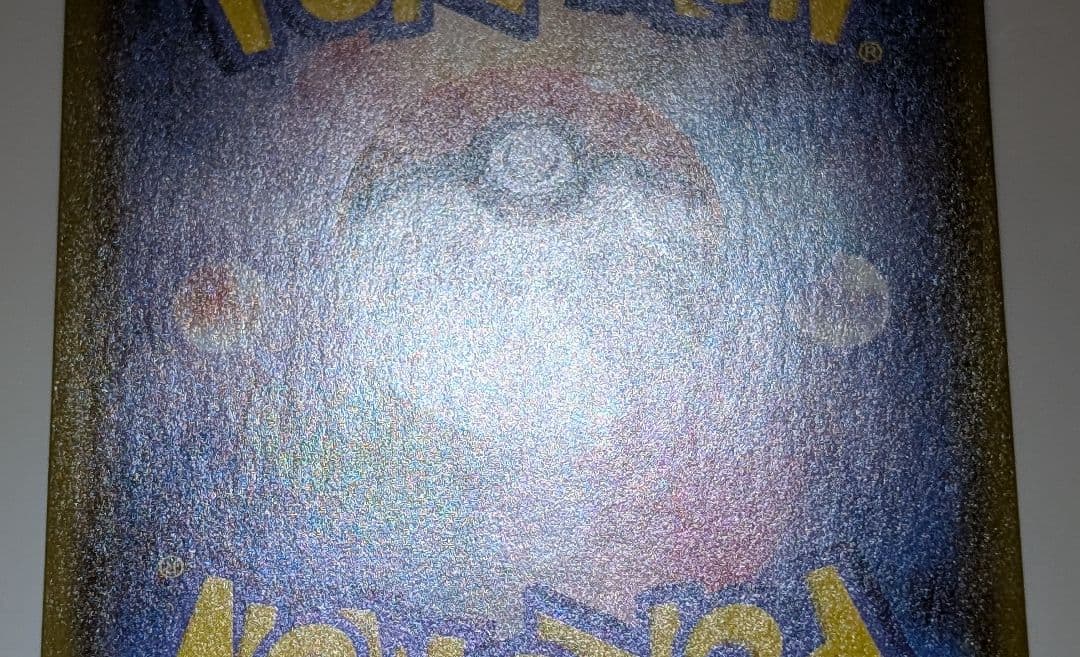 ポケカ　ポケモンカード　リーフィア Vmax HR SAイーブイヒーローズ