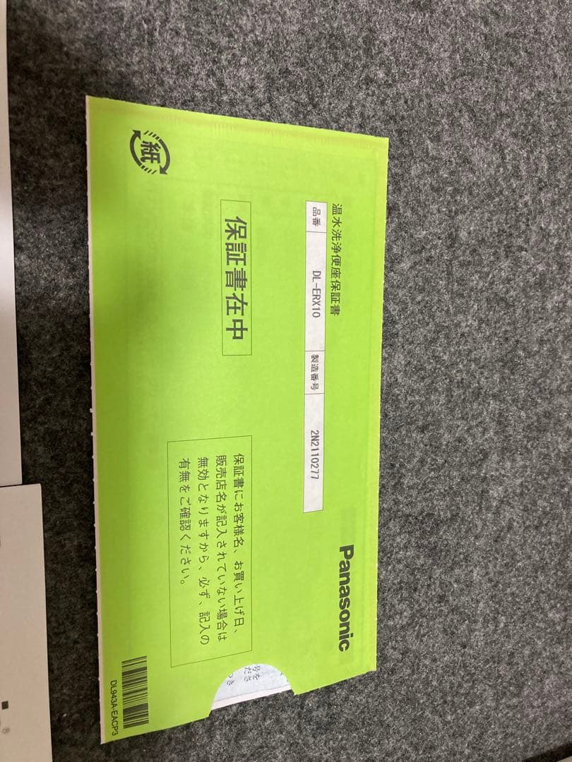 ビューティ・トワレ DL-ERX10-CP 温水洗浄便座　Panasonic