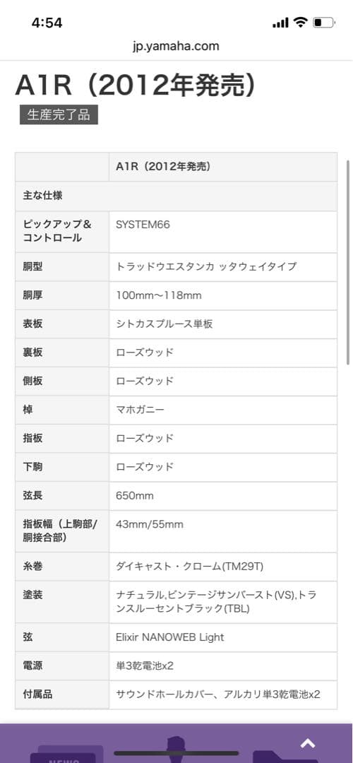 Yamaha A1R アコースティックギター ギターケース付き エレアコ