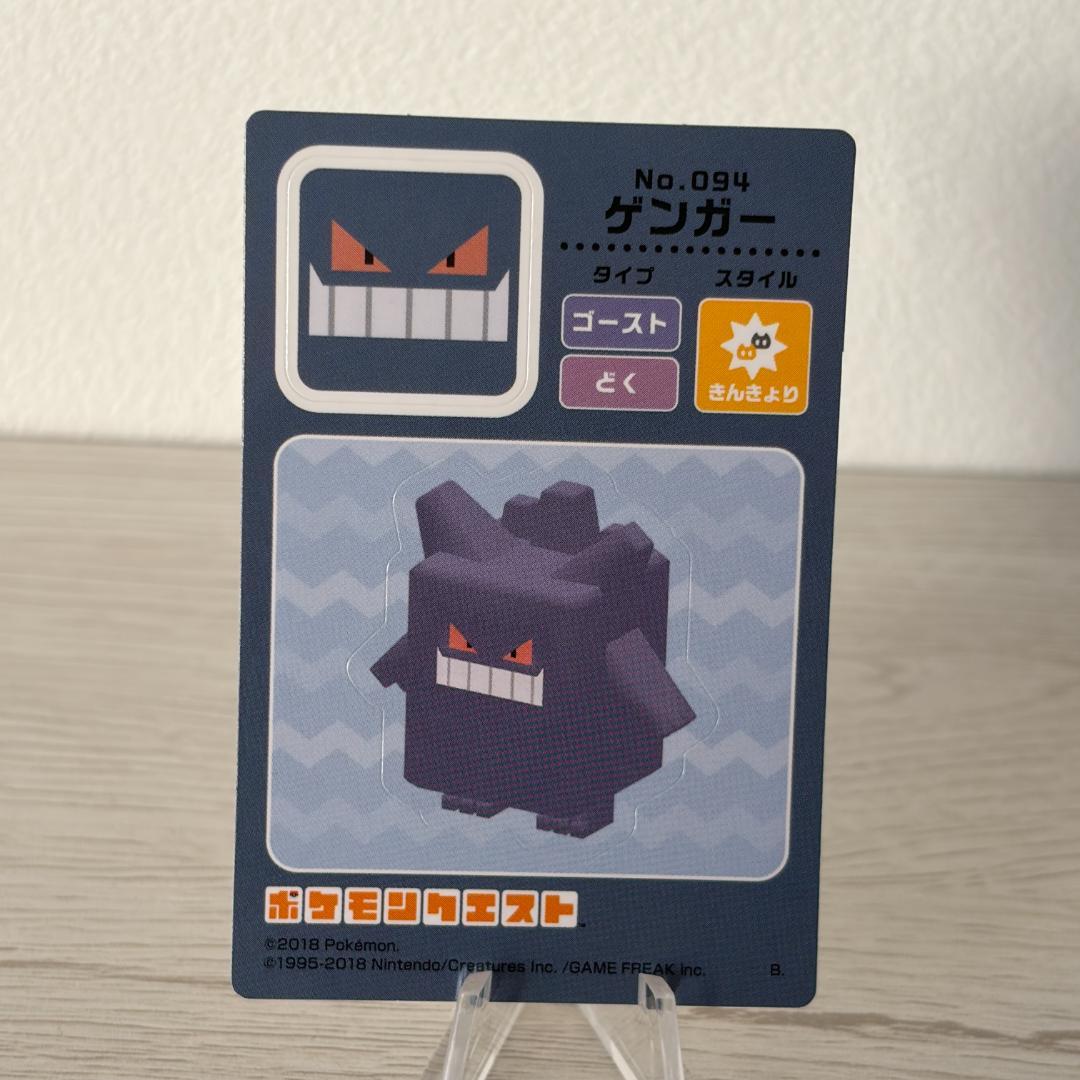 ポケモンクエスト No.094 ゲンガー 激レア ポチ袋付き シール ステッカー