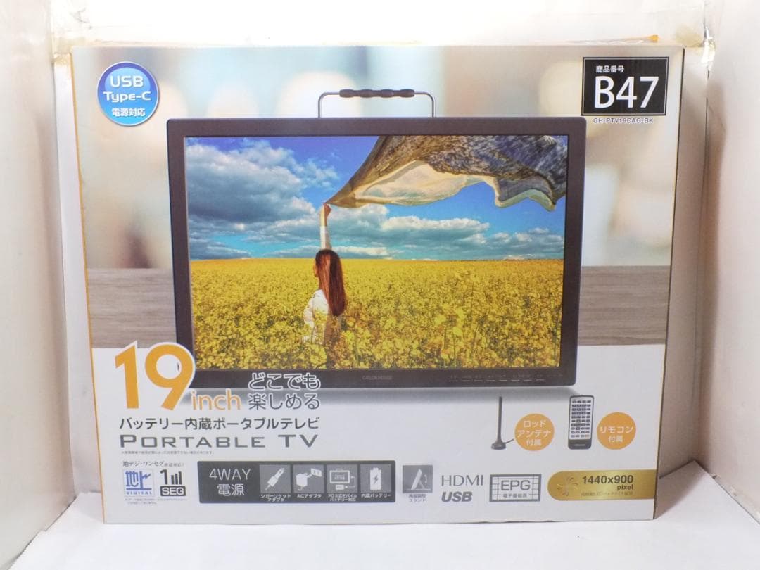 グリーンハウス　19v型　ポータブルＴＶ　GH-PTV19CAG-BK