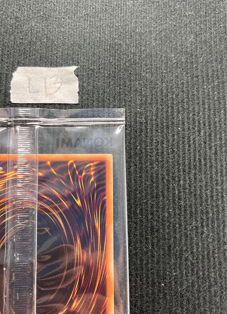 カオス・ソルジャー　プリズマ　未開封