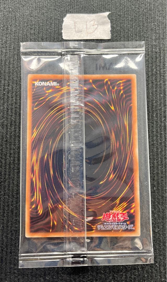 カオス・ソルジャー　プリズマ　未開封