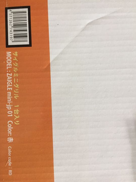 ティ・ユー・エフ ザイグルグリル JAPAN-ZAIGLE MINI-JP01