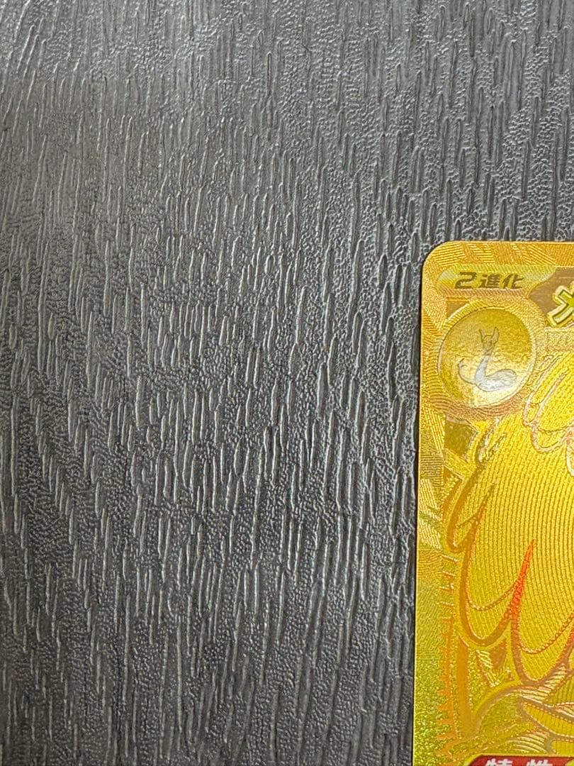 MEGAドリーム EX メガカイリューex MUR