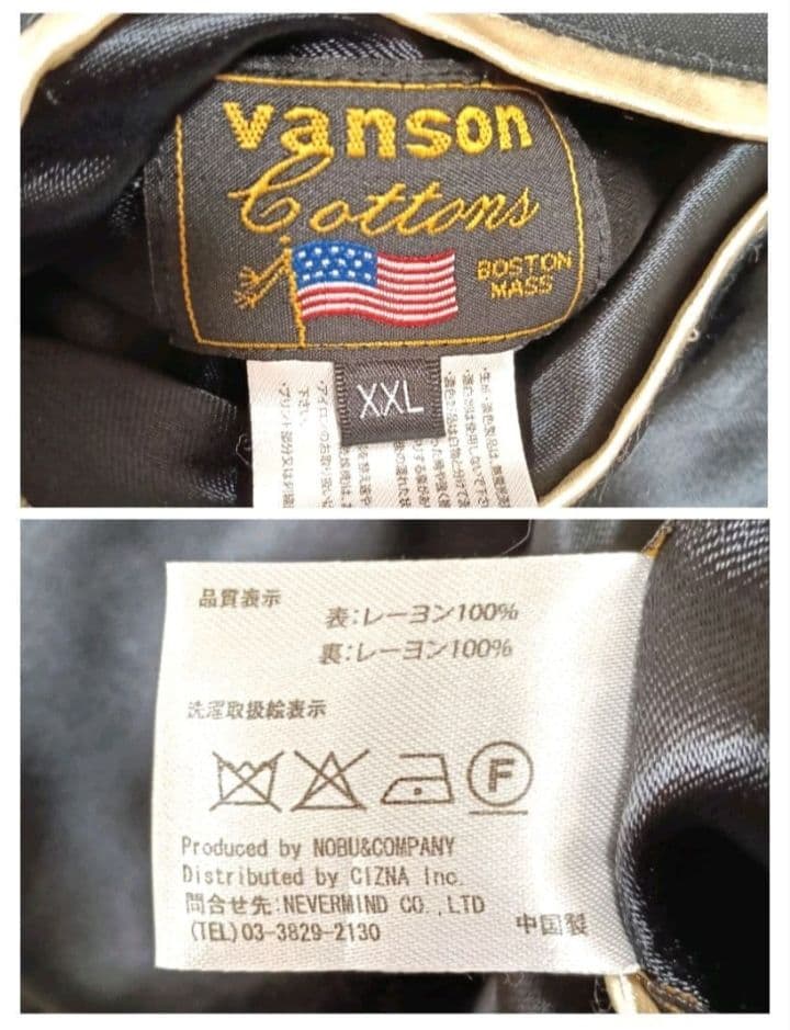 VANSON スカジャン リバーシブル XXL スカル 刺繍 バイカージャケット