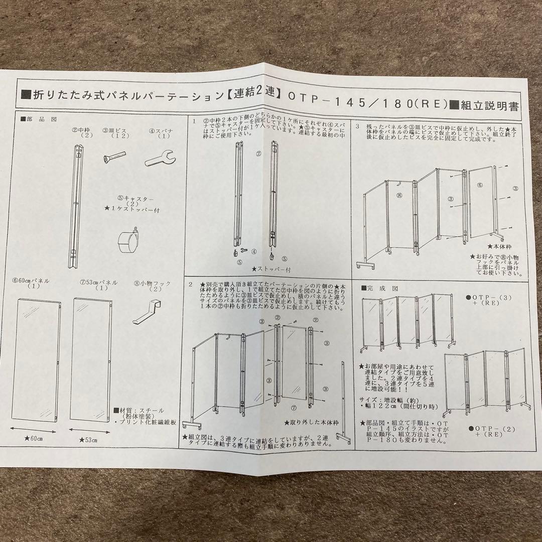お部屋の間仕切り目隠しに便利なキャスター付き折りたたみパーテーション5連