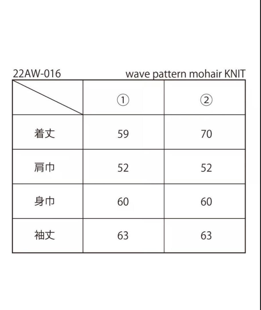 【期間限定値下げ】Nknit wave pattern mohair size2