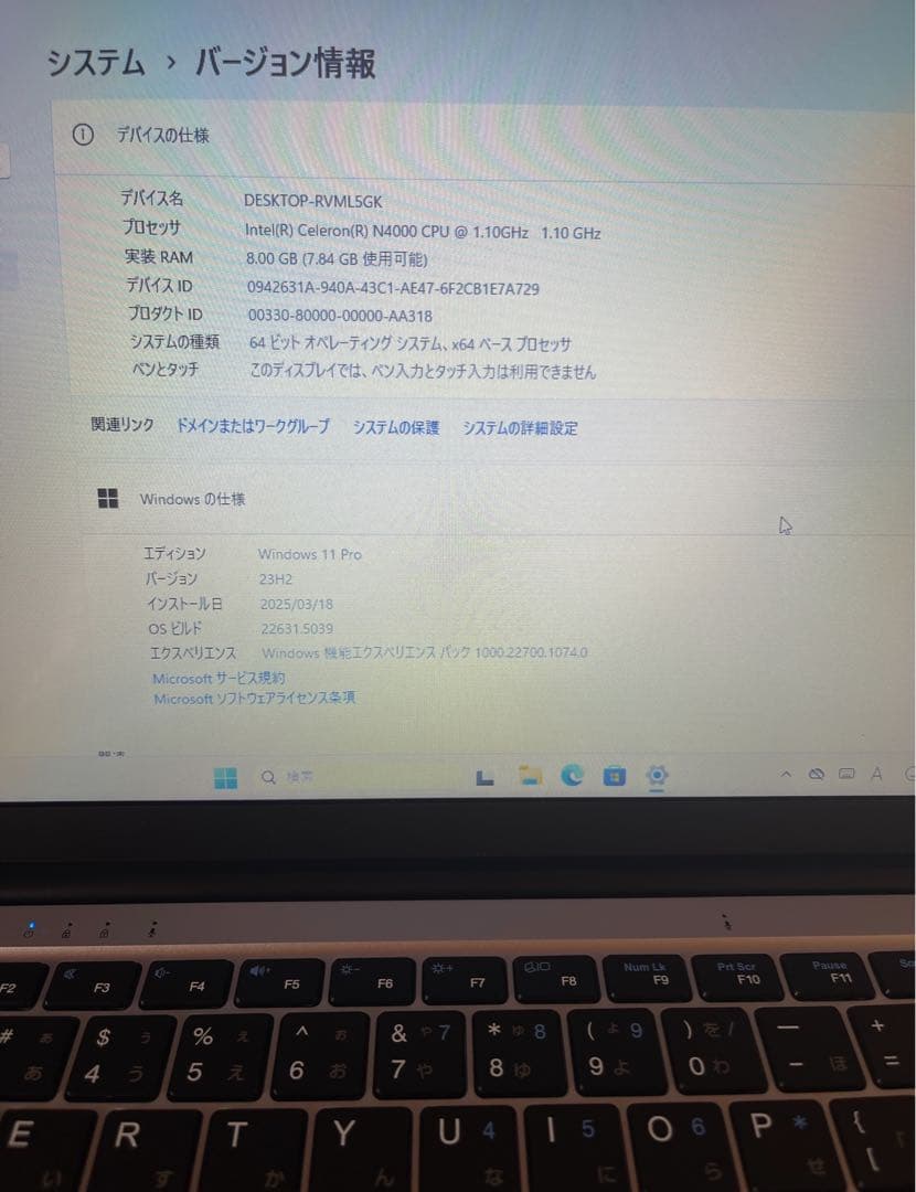 C*)様 14.1インチ Windows11 Office搭載 初期設定済