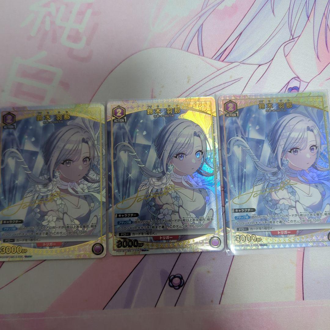 ユニオンアリーナ　鈴木羽那　星1パラレル　3枚