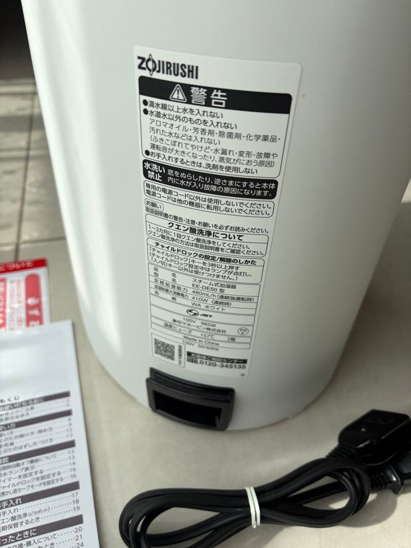 象印 スチーム式加湿器 EE-DE50 2024年製 ホワイト 説明書付