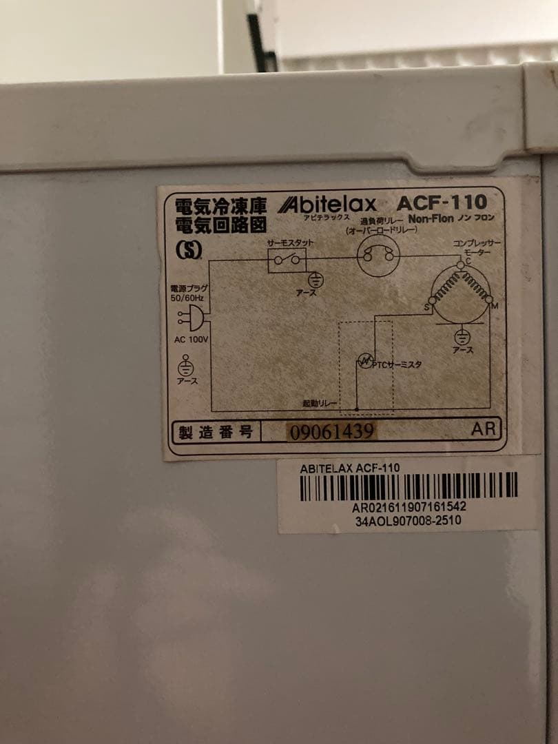 Abitelax 冷凍ストッカー　ノンフロン冷凍庫 ACF-110 100L