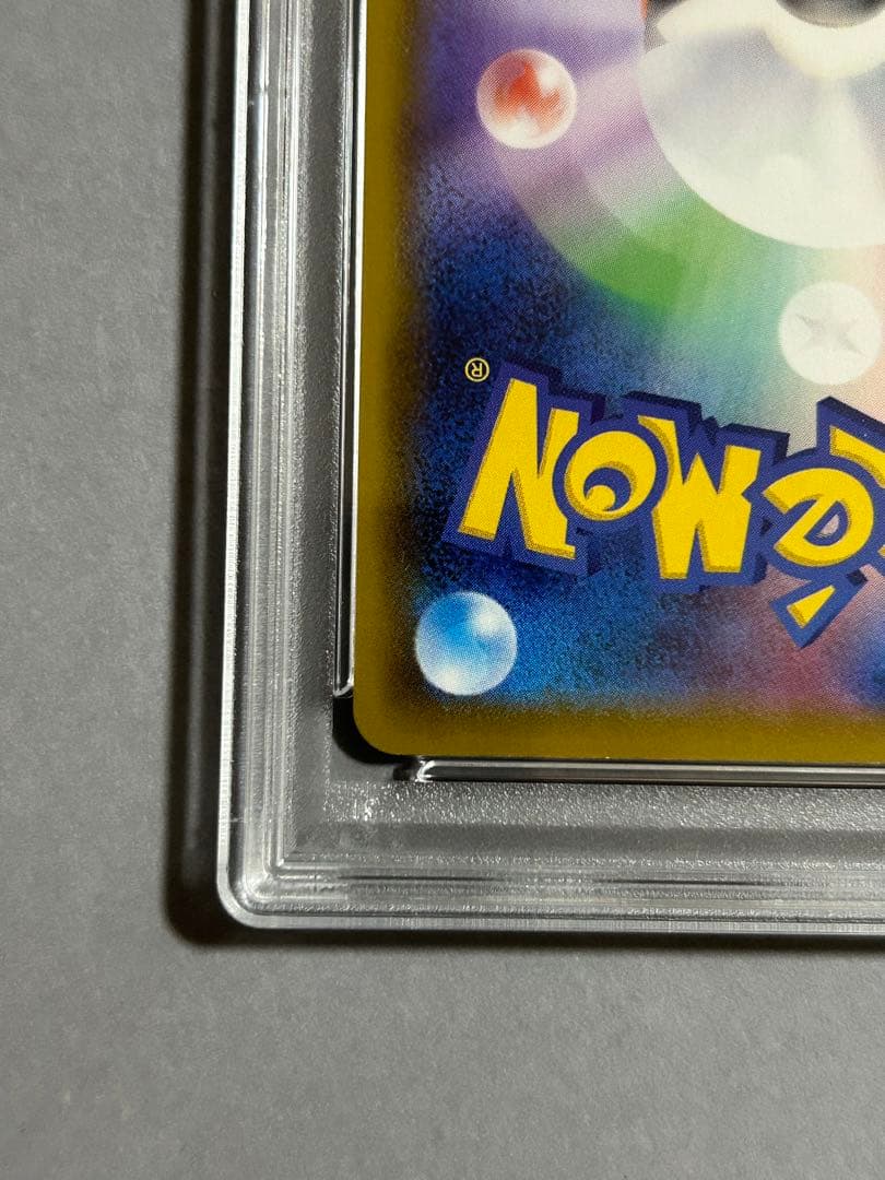 ポケモンカード ニンフィアVMAX HR PSA10