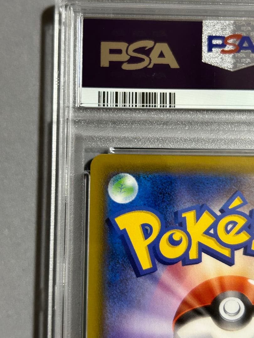 ポケモンカード ニンフィアVMAX HR PSA10