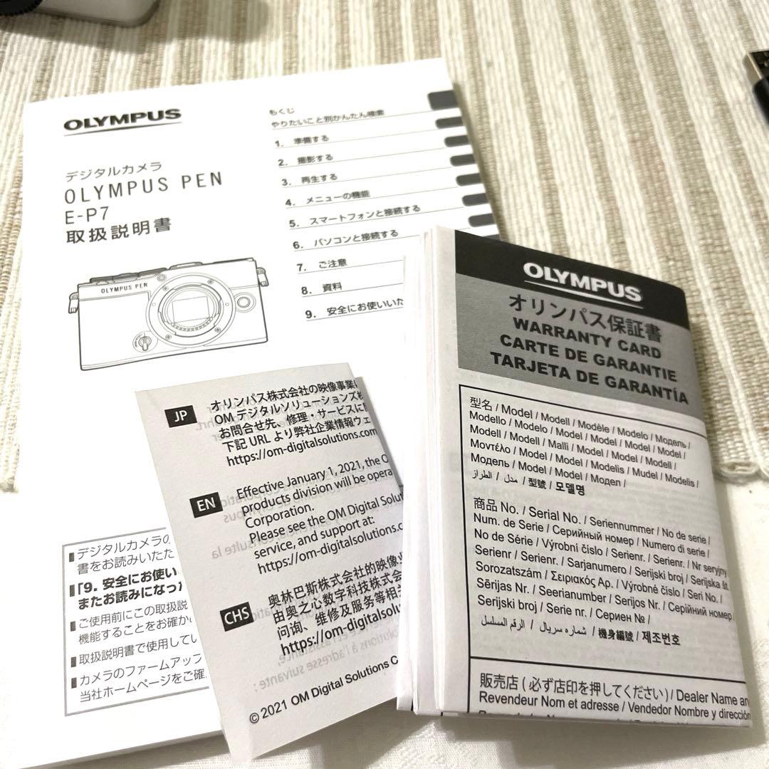 オリンパスPEN E-P7 M.ZUIKO DIGITAL 17mm f1.8