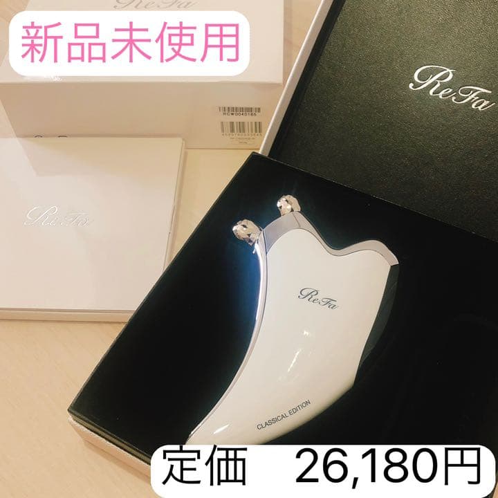 【新品未使用】リファ　カッサ　美容　美顔ローラー　マッサージ　小顔　リンパ