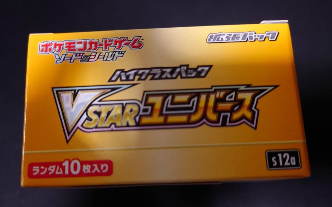 ポケモンカードゲーム VSTARユニバース BOX シュリンクなし