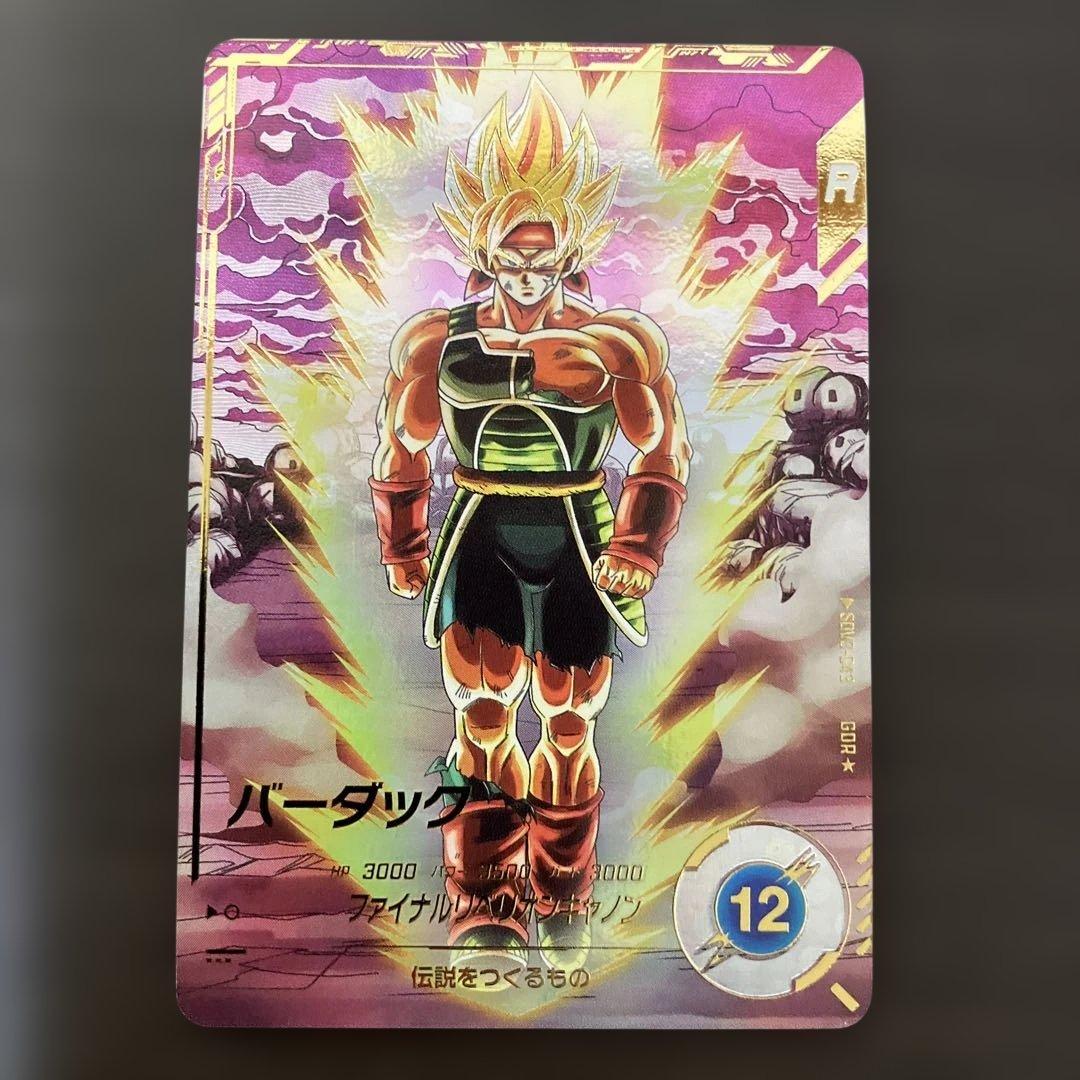 ドラゴンボールスーパーダイバーズSDV3-043バーダック