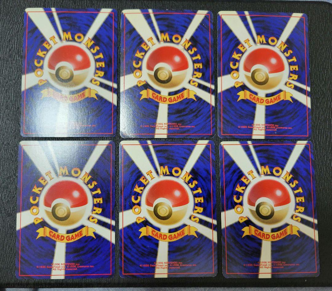 旧裏 レアカード6枚セット　カイリュープロモ、プクリン、エリカのピクシー他