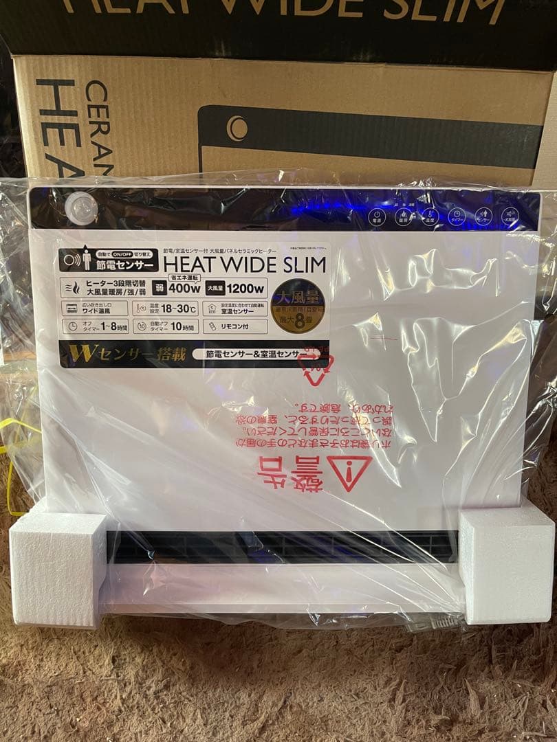 HEAT WIDE SLIM セラミックヒーター