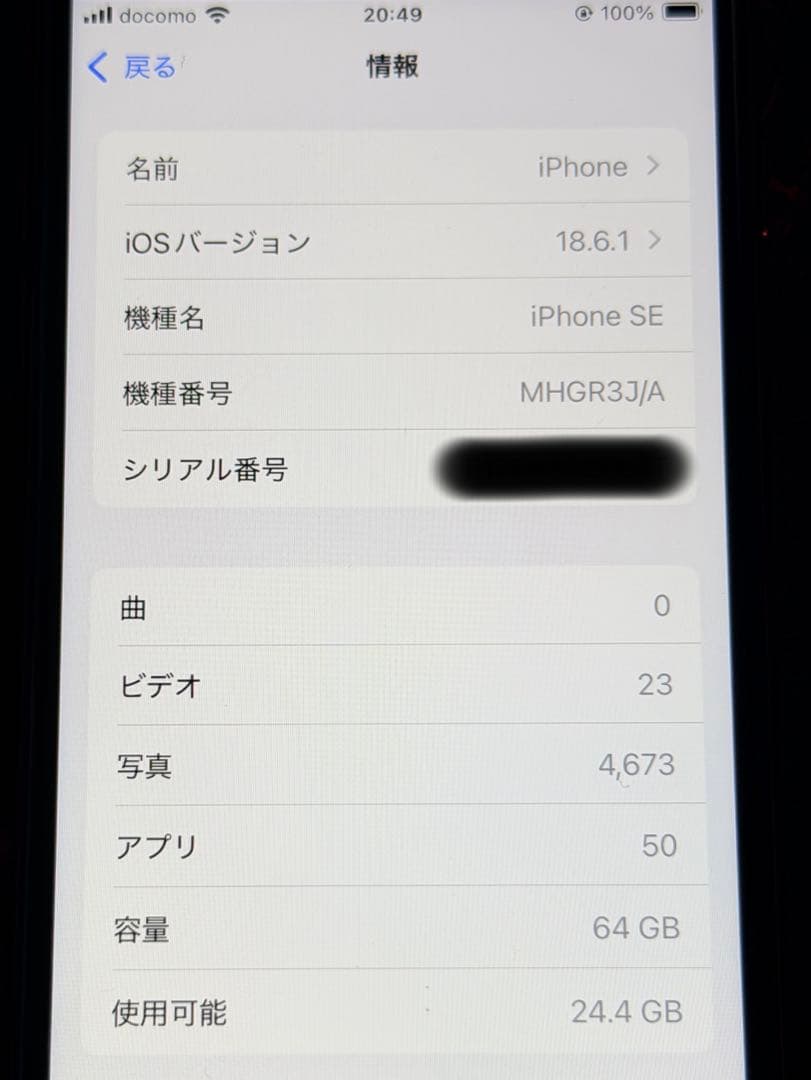 Apple iPhone SE (第2世代) Red docomo