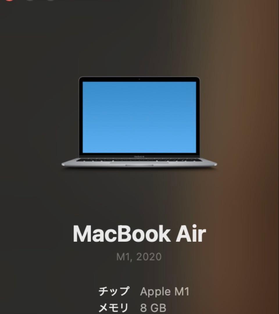 MacBook Air M1 2020 スペースグレイ 8GB 256GB